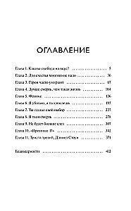 Луна 84. Цена свободы
